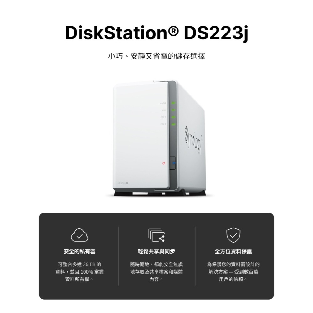 Synology 群暉 DS223j (2Bay/Realtek/1GB) NAS 網路儲存伺服 加送500G*2-細節圖2