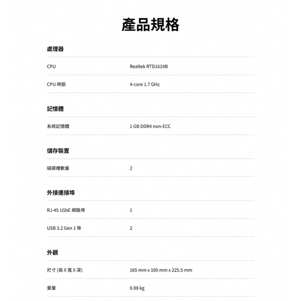 Synology 群暉 DS223j (2Bay/Realtek/1GB) NAS 網路儲存伺服 加送500G*2-細節圖3