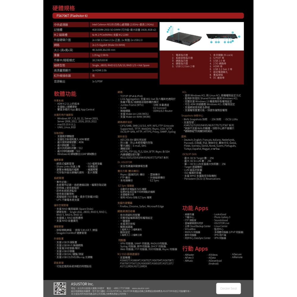 ASUSTOR 華芸 FS6706T 6Bay SSD NAS 網路儲存伺服器-細節圖7