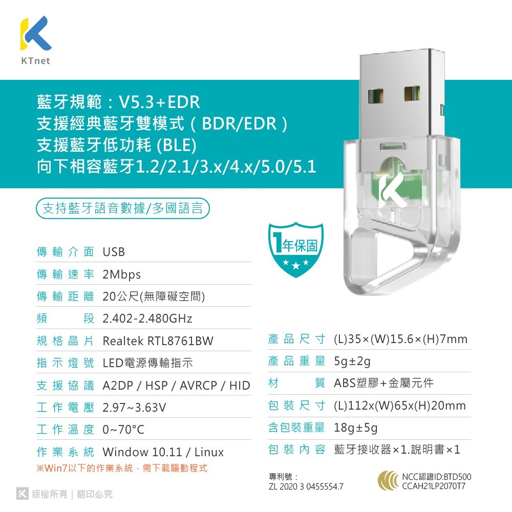 ~協明~ BTD530 V5.3 USB迷你藍牙傳輸器-細節圖9