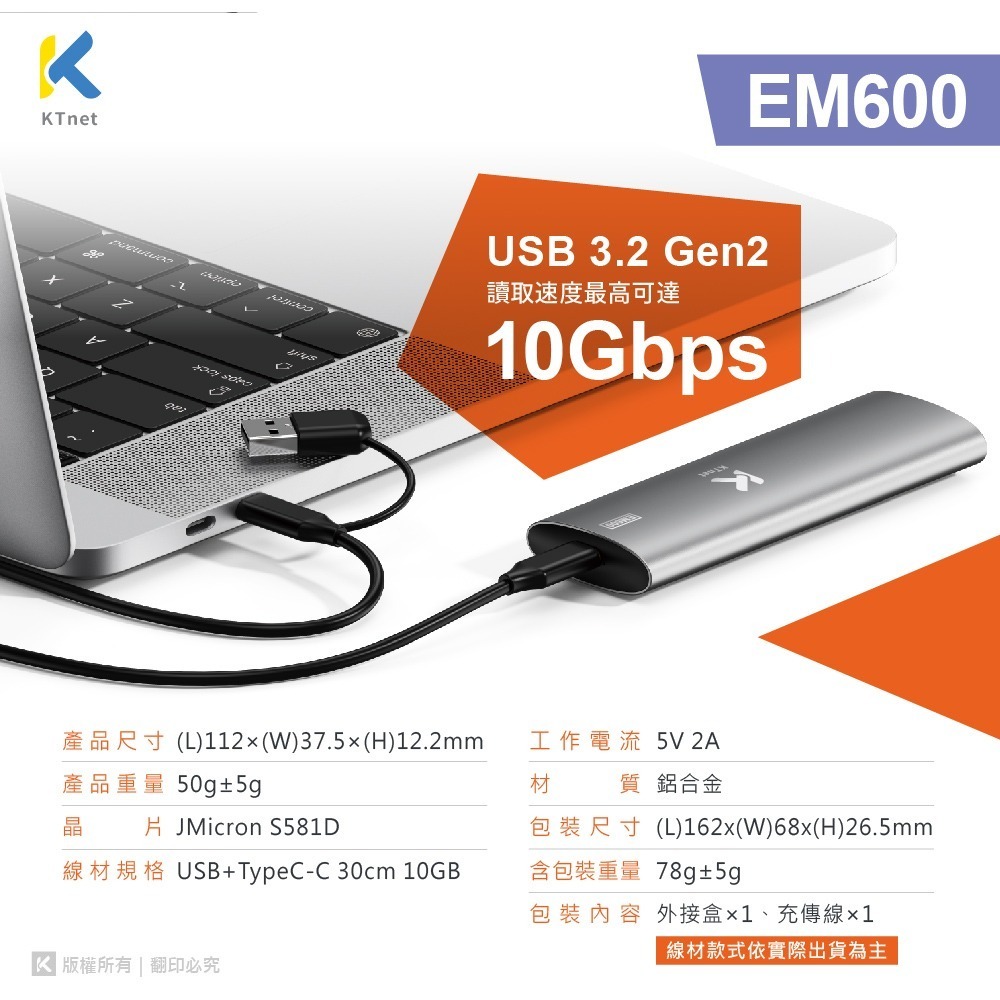 ~協明~ EM600 M.2 SSD NVME/SATA雙協議鋁合金外接盒-細節圖7