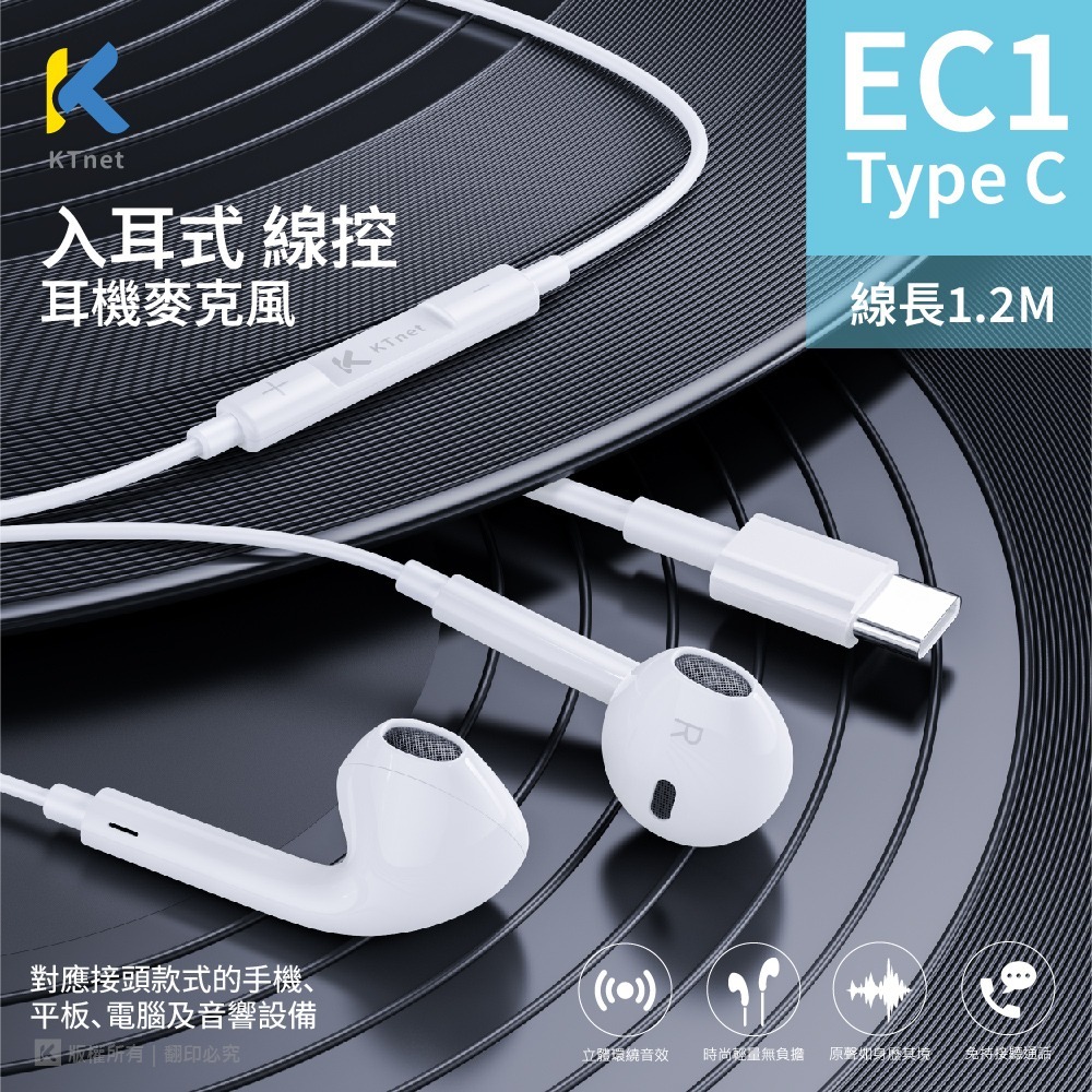 ~協明~ EC1 TypeC 入耳式線控耳機麥克風 1.2M-細節圖5