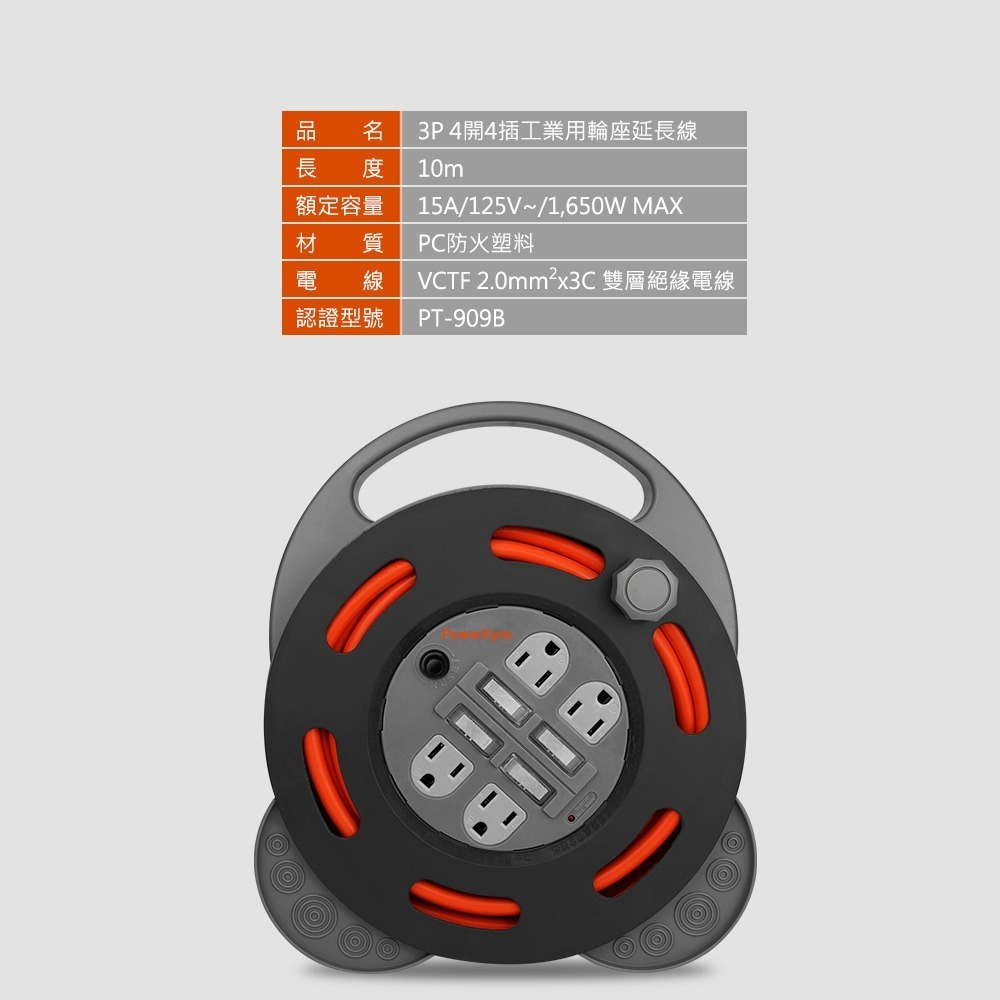 ~協明~ 群加 Powersync 3P 4開4插工業用輪座延長線/動力線/10m TX44F310-細節圖5