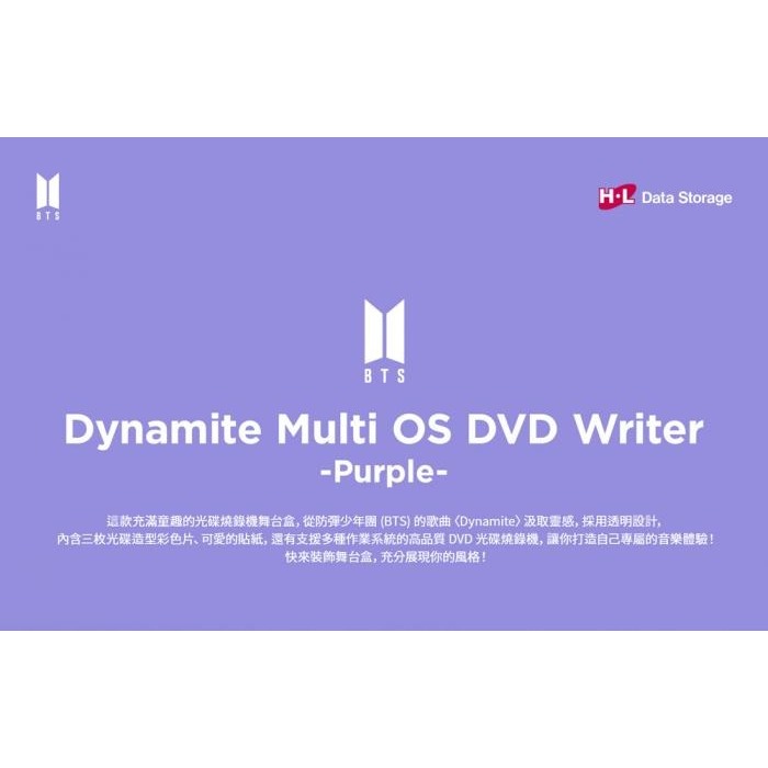 BTS HLDS GPM2MV10(紫) 外接式DVD光碟機燒錄器 防彈少年團聯名款-細節圖3