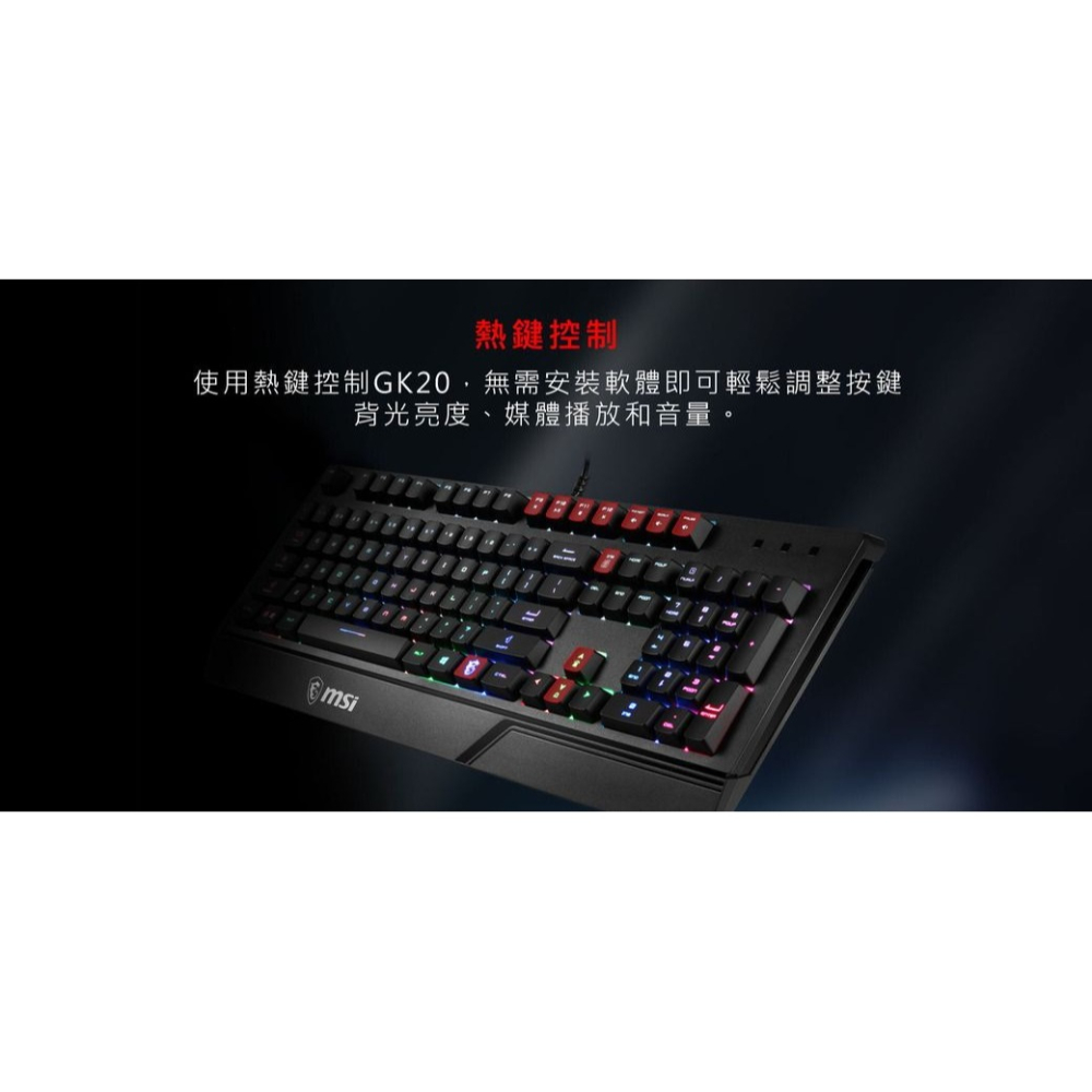 ~協明~ MSI微星 VIGOR GK20 GAMING KEYBOARD 電競鍵盤-細節圖6