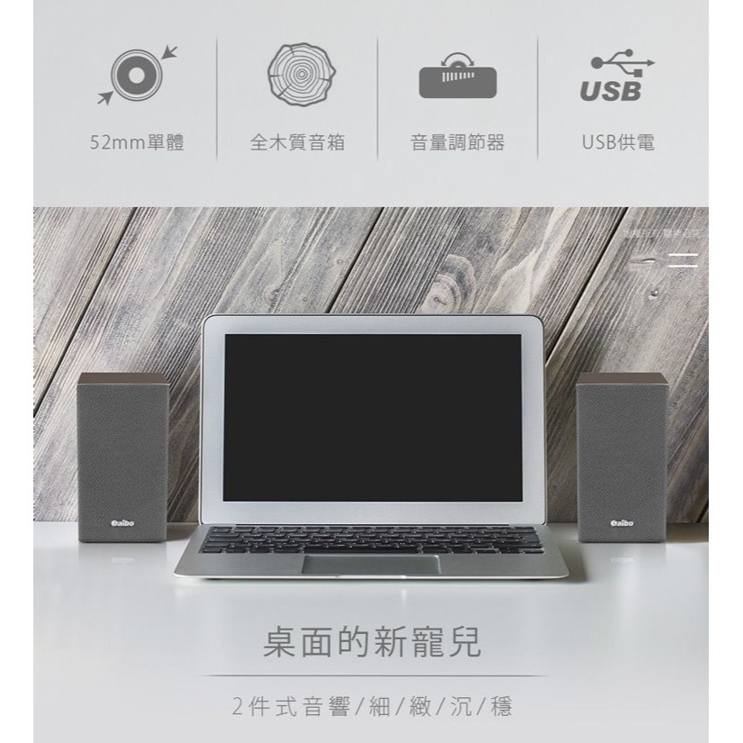 ~協明~ LA2011 木質二件式 USB多媒體喇叭 線控音量調節器-細節圖2