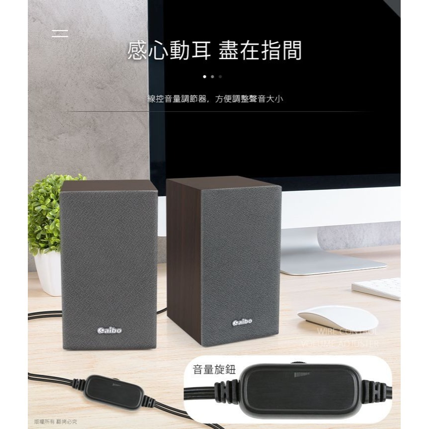 ~協明~ LA2011 木質二件式 USB多媒體喇叭 線控音量調節器-細節圖6