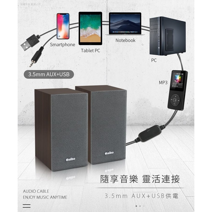 ~協明~ LA2011 木質二件式 USB多媒體喇叭 線控音量調節器-細節圖7