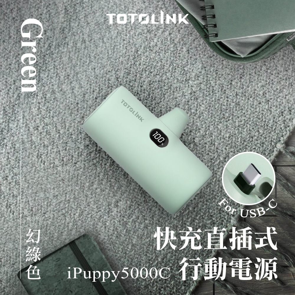~協明~ TOTOLINK 5000L 5000C 快充直插式行動電源-規格圖9