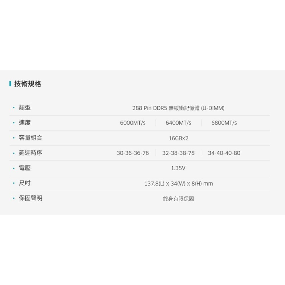 ~協明~ KLEVV 科賦 BOLT V DDR5 6400 32GB(16Gx2) 桌上型超頻電競記憶體-細節圖4