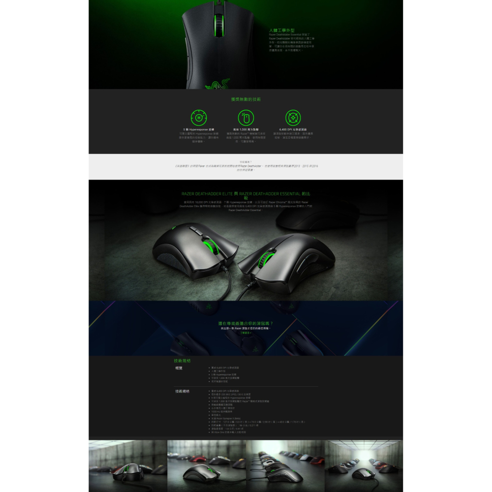 ~協明~ RAZER 雷蛇 DeathAdder Essential 蝰蛇標準版 電競滑鼠-細節圖3
