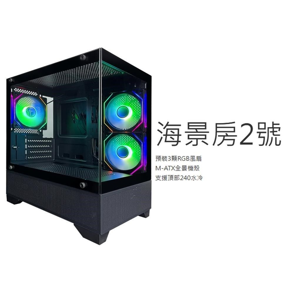 ~協明~ YAMA 雅瑪海景房2號 全景玻璃機殼 M-ATX/燈光開關/顯卡340mm/塔散160mm-細節圖2