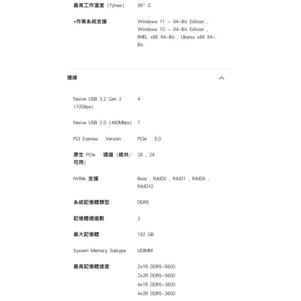 ~協明~ AMD 超微 Ryzen 9-9950X3D 4.3GHz 16核心 中央處理器-細節圖5