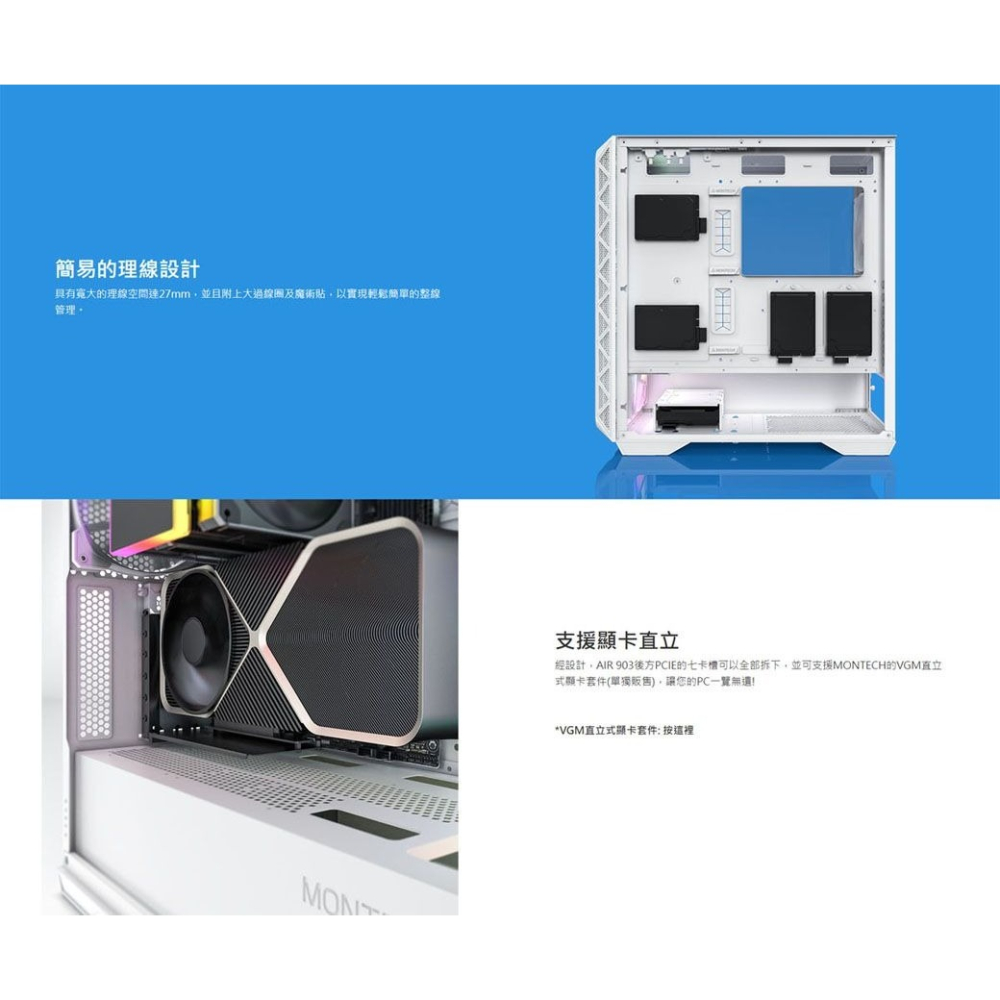 ~協明~ MONTECH Air 903 MAX WHITE 內含14cm風扇*4 電腦機殼-細節圖9