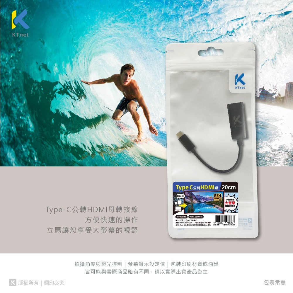 ~協明~ Type-C公轉HDMI母4K影音轉換線20cm-細節圖4
