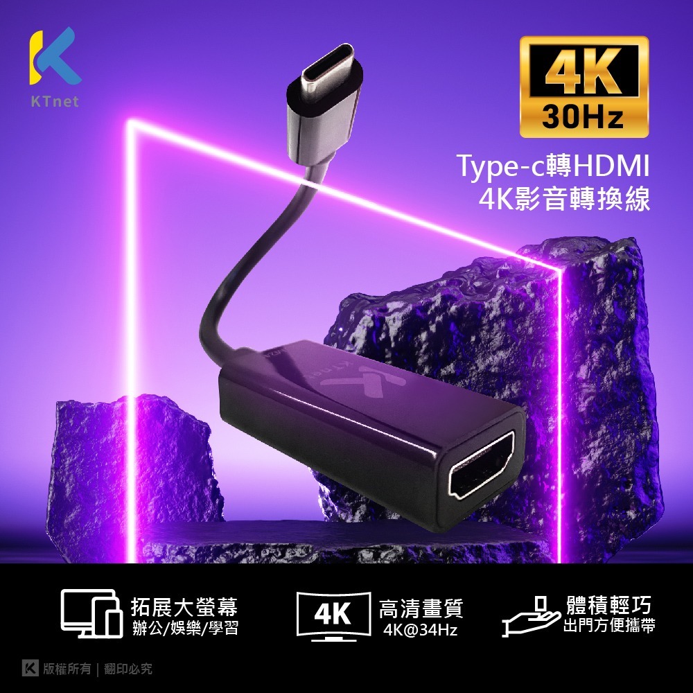 ~協明~ Type-C公轉HDMI母4K影音轉換線20cm-細節圖5