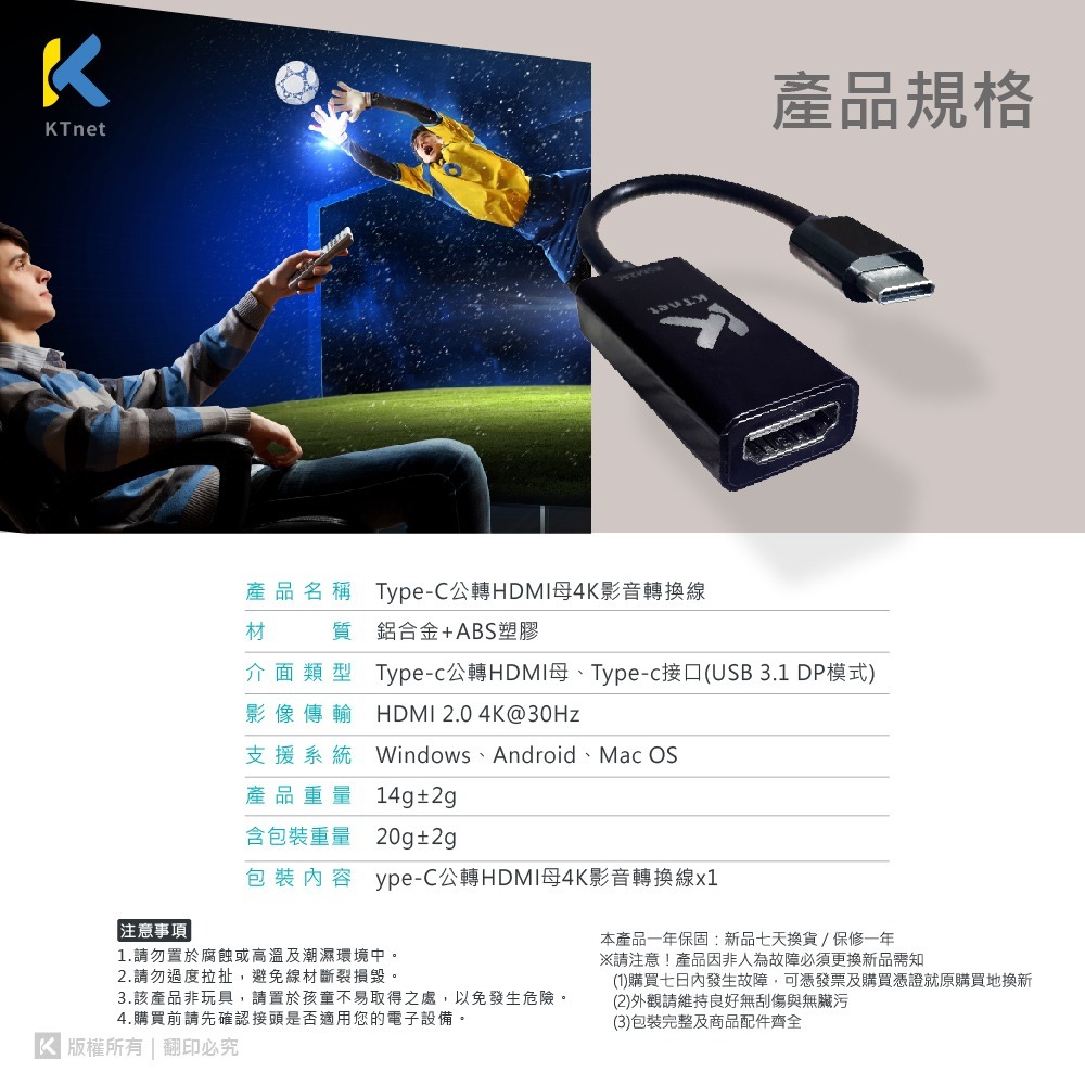 ~協明~ Type-C公轉HDMI母4K影音轉換線20cm-細節圖10