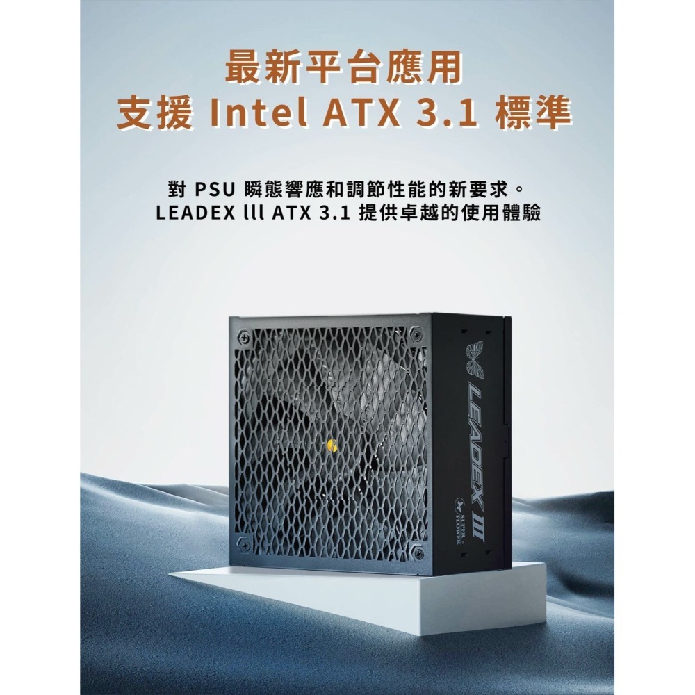 ~協明~ 振華 LEADEX III GE 850W 雙8 金牌 全模 10年保固 ATX3.1 電源供應器-細節圖5