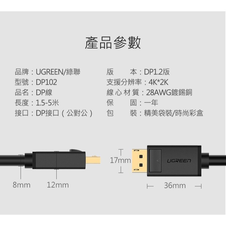 ~協明~ 綠聯 3M DP傳輸線 Display Port 1.2版 鍍金不生鏽傳輸更穩定 告別閃爍水波紋 10212-細節圖6