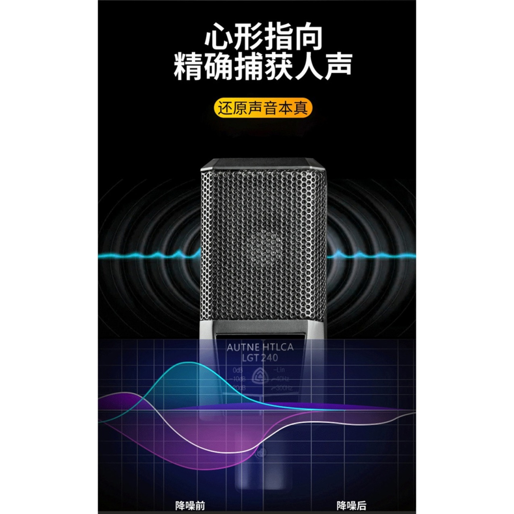 ~協明~ 專業級廣播錄音麥克風 手机电脑直播錄音麥克風 唱歌 K歌 電容麥-細節圖2