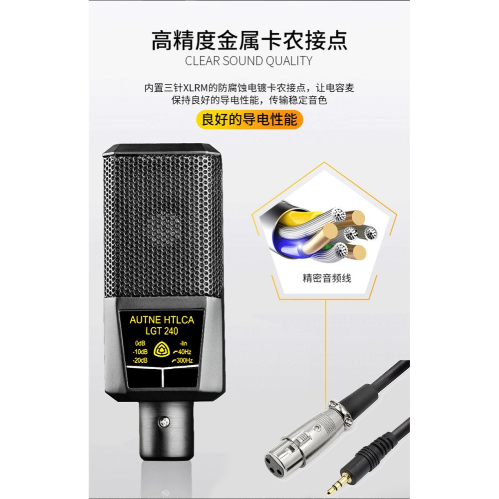 ~協明~ 專業級廣播錄音麥克風 手机电脑直播錄音麥克風 唱歌 K歌 電容麥-細節圖6