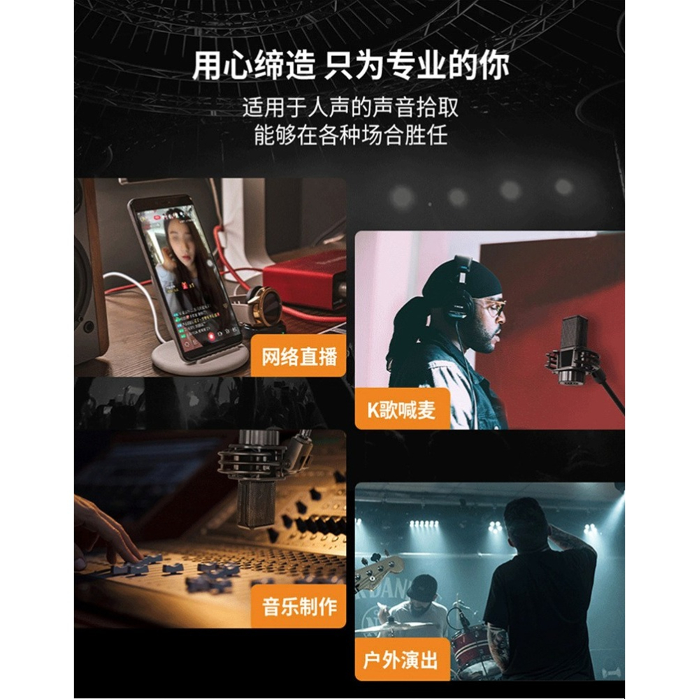 ~協明~ 專業級廣播錄音麥克風 手机电脑直播錄音麥克風 唱歌 K歌 電容麥-細節圖7