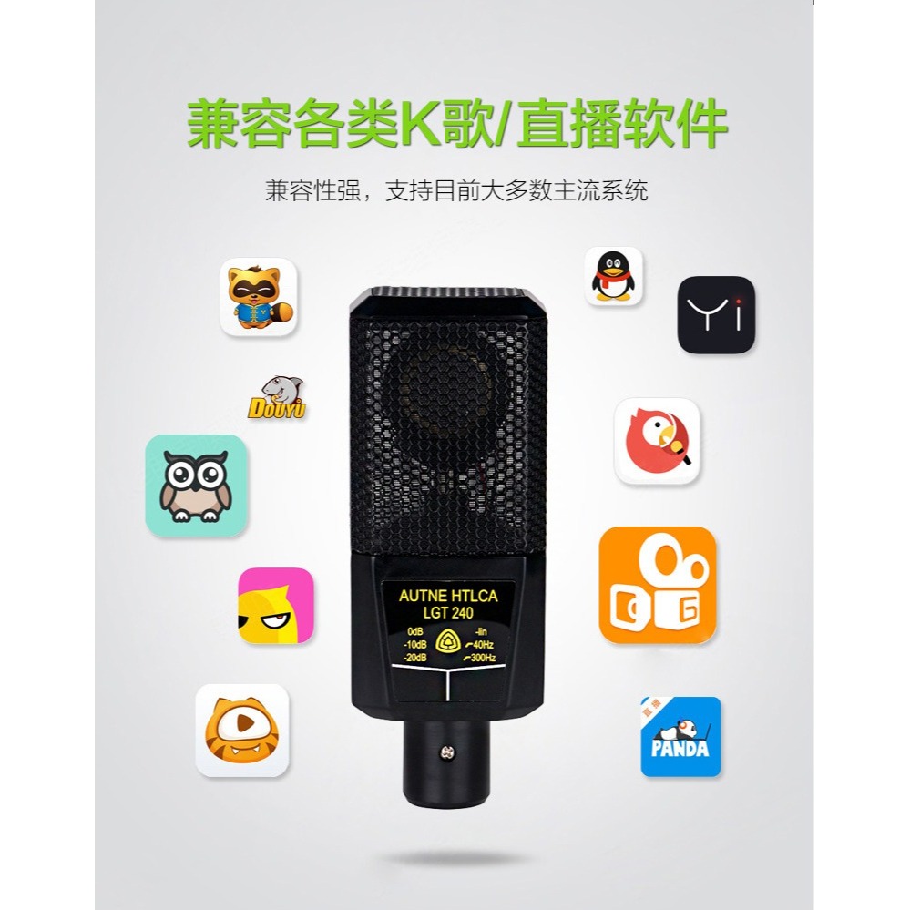 ~協明~ 專業級廣播錄音麥克風 手机电脑直播錄音麥克風 唱歌 K歌 電容麥-細節圖8