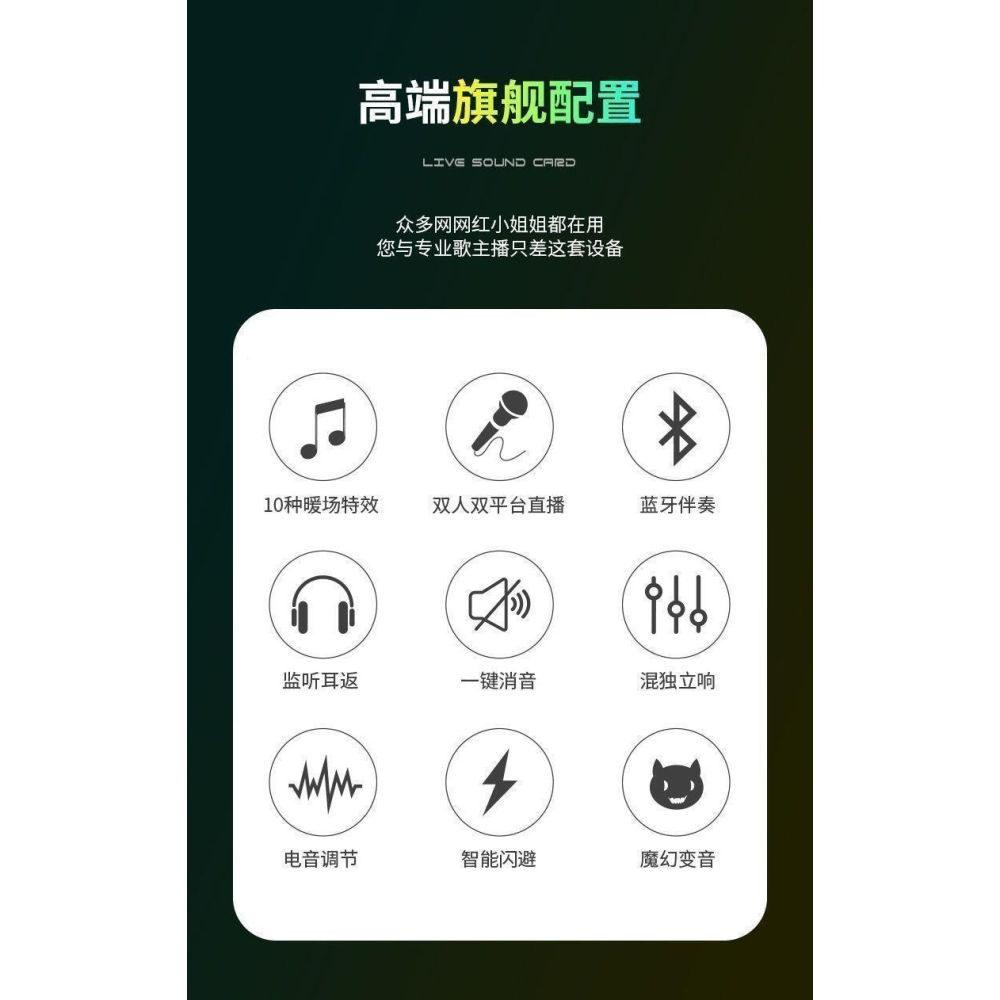 ~協明~ V8S 直播聲卡 專業級音效處理，打造完美直播體驗-細節圖2