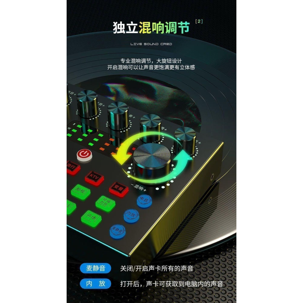 ~協明~ V8S 直播聲卡 專業級音效處理，打造完美直播體驗-細節圖4