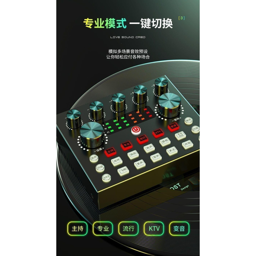 ~協明~ V8S 直播聲卡 專業級音效處理，打造完美直播體驗-細節圖5
