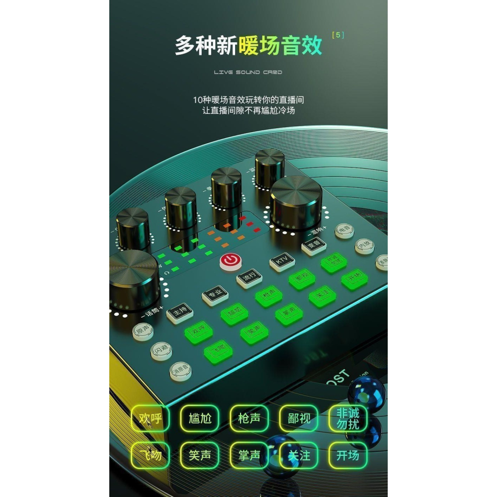 ~協明~ V8S 直播聲卡 專業級音效處理，打造完美直播體驗-細節圖7