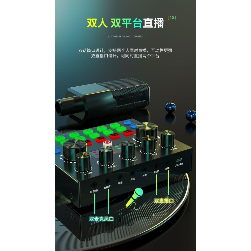 ~協明~ V8S 直播聲卡 專業級音效處理，打造完美直播體驗-細節圖9