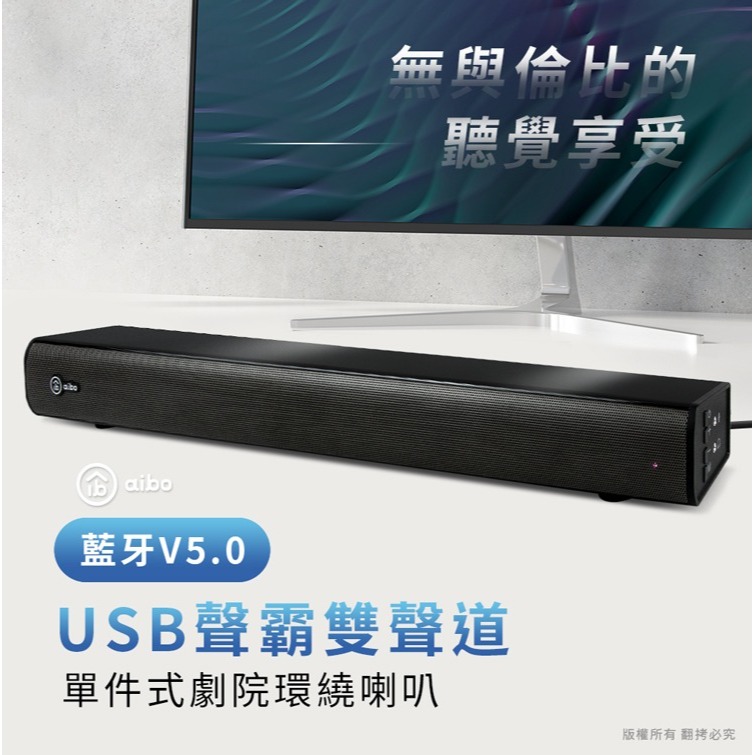 ~協明~ L700XP 藍牙V5.0 USB聲霸雙聲道 單件式劇院環繞喇叭-細節圖4