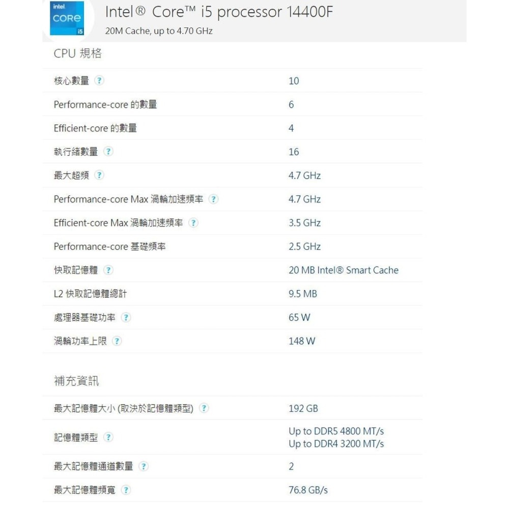 ~協明~ Intel 英特爾 Core i5-14400F 中央處理器 盒裝 無內顯 / 含風扇-細節圖2