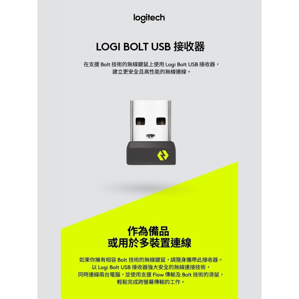 ~協明~ Logitech 羅技Bolt USB 無線接收器-細節圖3