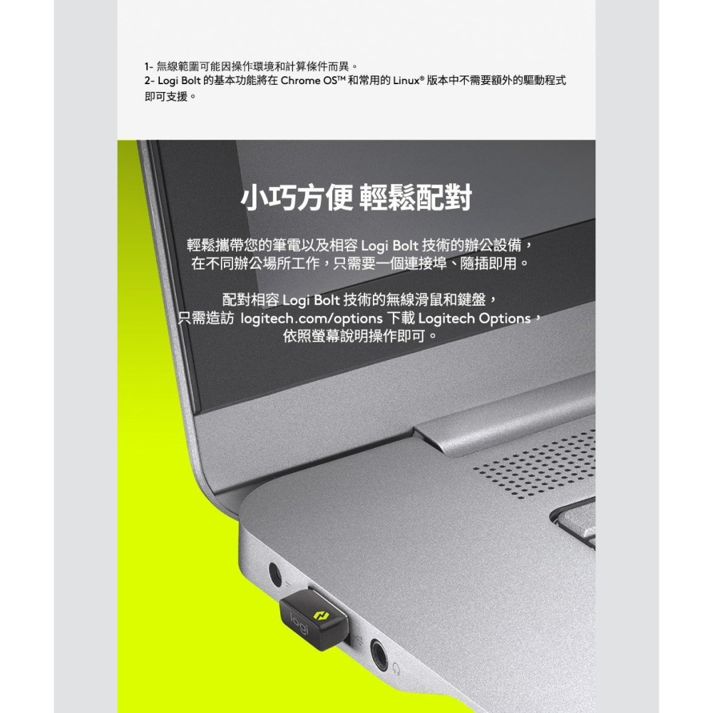 ~協明~ Logitech 羅技Bolt USB 無線接收器-細節圖5