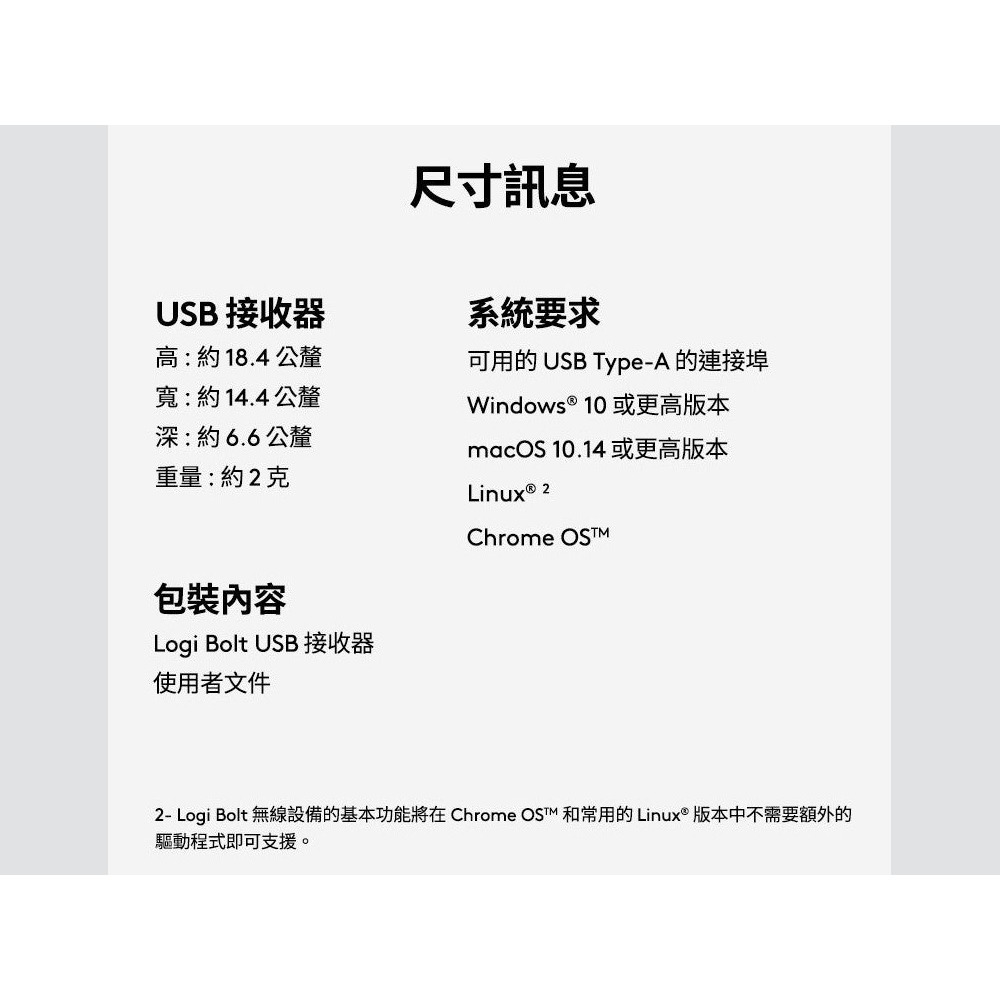 ~協明~ Logitech 羅技Bolt USB 無線接收器-細節圖7