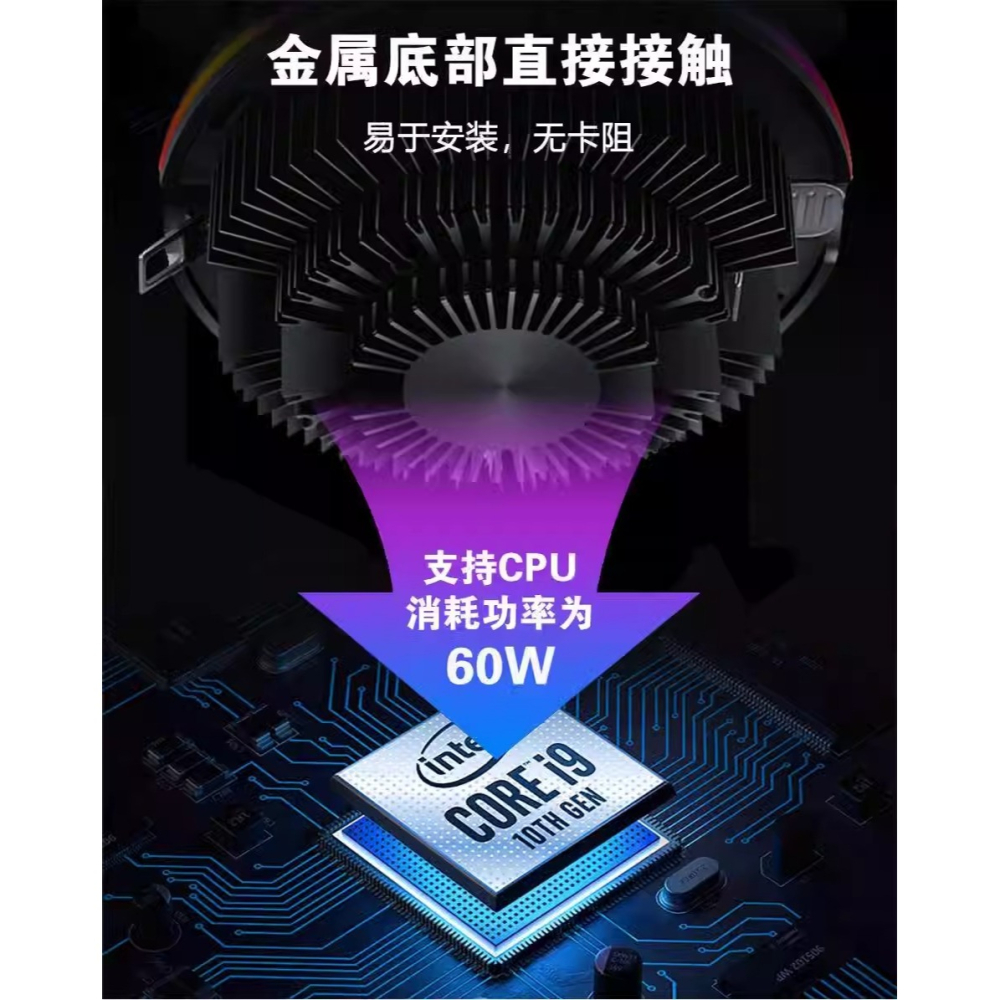 ~協明~ 65瓦 RGB溫控CPU散熱器 兼容多平台支持 Intel / AMD-細節圖2