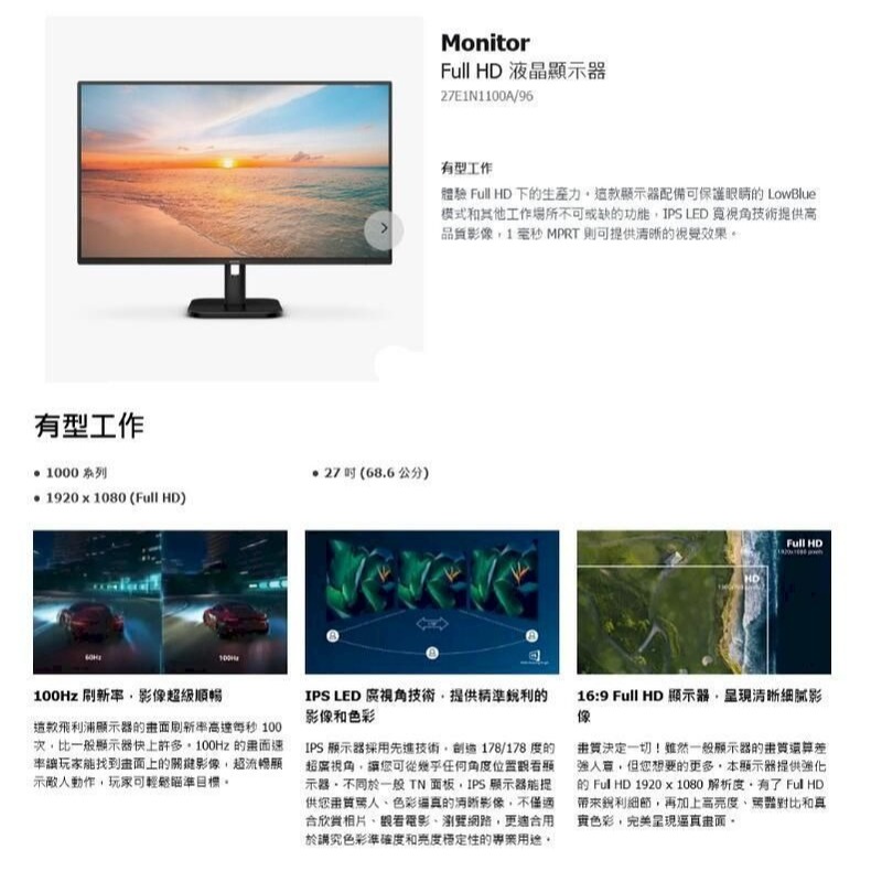PHILIPS 飛利浦 27E1N1100A 27型 螢幕 100Hz 內建喇叭 IPS 電腦螢幕-細節圖5