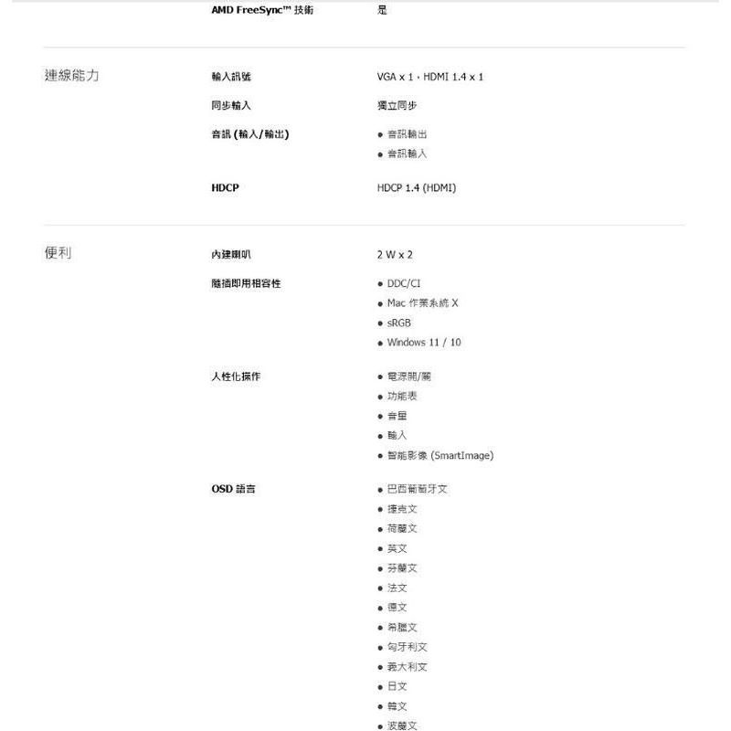 PHILIPS 飛利浦 27E1N1100A 27型 螢幕 100Hz 內建喇叭 IPS 電腦螢幕-細節圖7