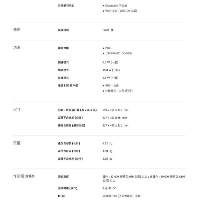 PHILIPS 飛利浦 27E1N1100A 27型 螢幕 100Hz 內建喇叭 IPS 電腦螢幕-細節圖8