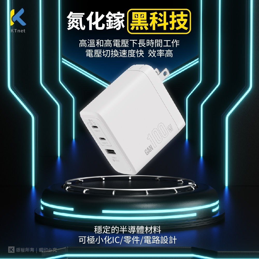 ~協明~ G100 氮化鎵 2C1A 100W全電壓充電器 可同時供電2台65W筆電 台灣保固 20W 45W-細節圖2