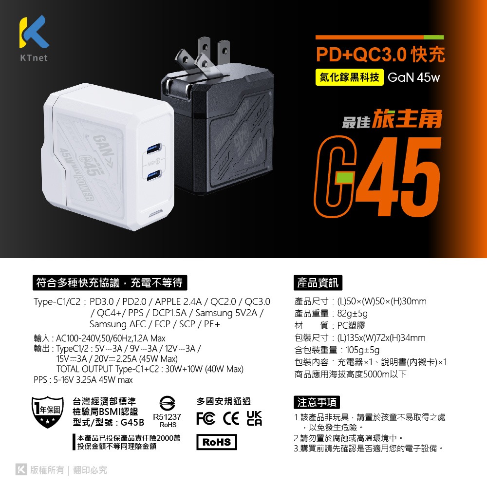 G45 2C 45W