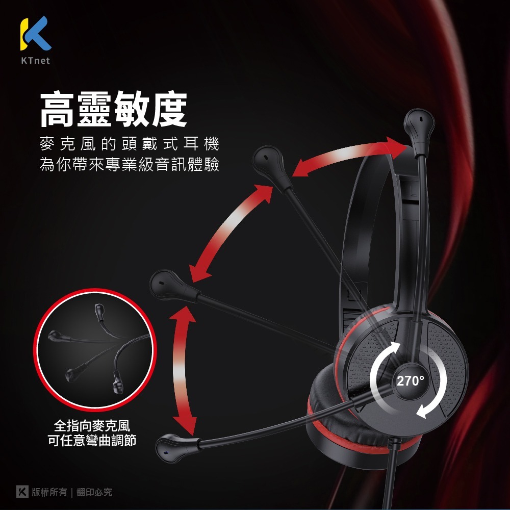 ~協明~ KTnet HU200P USB+3.5AUX 二合一頭戴式有線耳機麥克風-細節圖6