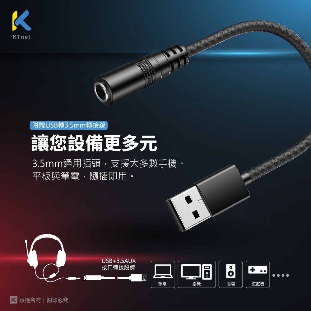 ~協明~ KTnet HU200P USB+3.5AUX 二合一頭戴式有線耳機麥克風-細節圖7
