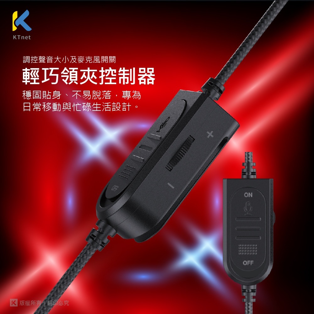 ~協明~ KTnet HU200P USB+3.5AUX 二合一頭戴式有線耳機麥克風-細節圖8