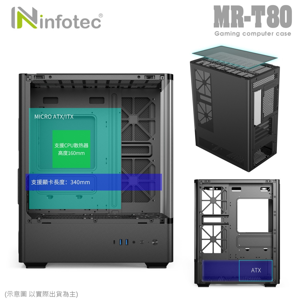 ~協明~ infotec MR-T80 魅影 玻璃機殼 ARGB風扇 曲面面板-細節圖2