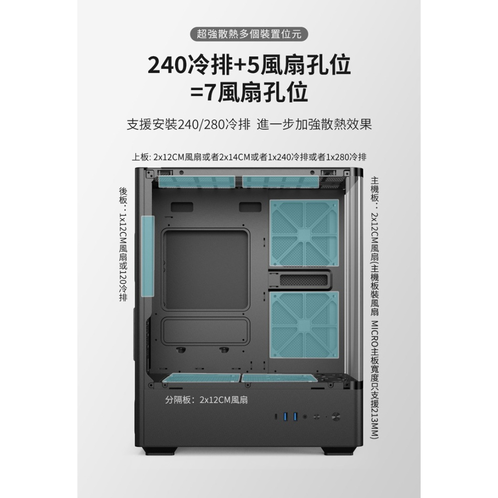 ~協明~ infotec MR-T80 魅影 玻璃機殼 ARGB風扇 曲面面板-細節圖10