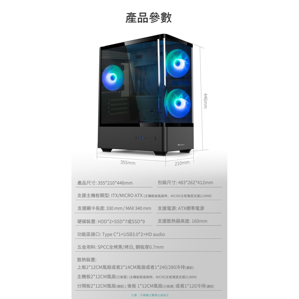 ~協明~ infotec MR-T80 魅影 玻璃機殼 ARGB風扇 曲面面板-細節圖11