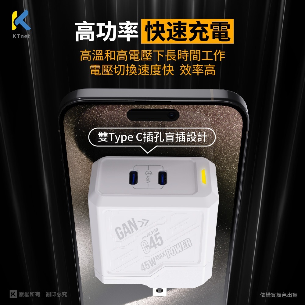~協明~ G45氮化鎵2C 機甲45W全電壓充電器 單口支援最高45W-細節圖2